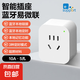 智能插座涂鴉WIFI智能插座定時開關(guān)手機app遠(yuǎn)程控制家用斷電器語音10A 國標(biāo)10A藍牙（易微聯(lián)版）