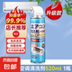 【家政同款】空調(diào)清洗劑格力海爾內(nèi)機(jī)深層清潔免水洗去污抑菌劑 上門家政同款空調(diào)清洗劑1瓶520ml
