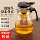 玻璃飄逸壺泡茶壺一鍵茶水分離花茶茶具茶杯家用高檔大容量 飄逸杯500mL   1個(gè)