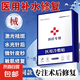 冷敷貼激光術(shù)后曬后敏感修護(hù)補(bǔ)水保濕院線冷敷貼面膜 冷敷貼1盒5片裝