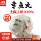 正宗章魚丸八爪魚丸 魚蛋小丸子豆撈燒烤火鍋空氣炸鍋關(guān)東煮食材 章魚丸200g*1袋