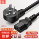 電飯煲電源線電腦三孔通用小電鍋通用水壺炒鍋3C認證國標安全加粗品字尾顯示器電線插頭銅線凹槽 1米