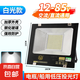 旋東亞明LED投光燈低壓船用直流電瓶12V24V36V100W電瓶射燈戶外防 白光100W低壓（12v-85v通用） 無規(guī)格