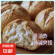 黃金粗糧烤饅頭低脂烤饃純堿手工烤饅頭養(yǎng)胃原味椒鹽全麥烤饃 椒鹽4個(gè)