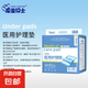 【京東物流 醫(yī)用級(jí)別】嬰兒隔尿墊醫(yī)用加厚護(hù)理墊產(chǎn)婦一次性尿墊 45*60醫(yī)用護(hù)理墊100片