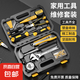 家用工具箱套裝五金手動(dòng)工具套裝電工木工多功能家庭維修工具 家用工具組套42件套