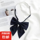 純色領結女生JK制服小長柄日系校服配件水手服學士服畢業(yè)季蝴蝶結 藏青【蝴蝶結款】