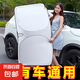 汽車遮陽擋前擋玻璃防曬遮陽簾夏季車窗用遮光神器車載遮陽板 【加厚遮陽擋】-無縫不透光 鈦銀款【80*145】 各種車型通用