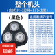 適用飛利浦電動(dòng)剃須刀頭片三頭PT720/726/722/PT725/AT890/750/790/798配件機(jī)頭 黑色【完整頭部】