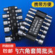 強(qiáng)磁風(fēng)批套筒批頭全套電動扳手套裝加深內(nèi)六角六角加長螺絲刀電鉆 風(fēng)批套筒【9件套+14件套】
