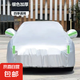 雪鐵龍C4世嘉專車專用車衣車罩防塵防曬防雨雪防冰雹隔熱全罩 牛津銀色車衣