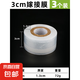 果樹嫁接膜專用膜纏繞膜架接膜稼接膜接樹膜膠帶PE免拆自粘膜薄膜 寬3厘米 長200米（3個裝）