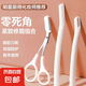 修眉刀3件套安全刮眉刀男女士眉毛刀初學(xué)者眉毛修剪器修眉套裝 1包