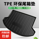 【吉利專(zhuān)用】新款TPE汽車(chē)后備箱墊專(zhuān)用尾箱墊子防臟用品高邊防水 22-25年帝豪（第四代）純油