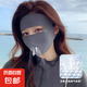 戶外防曬口罩面罩袖套男女夏季冰袖透氣騎行遮陽(yáng)臉基尼冰柱袖 臉基尼一只【顏色隨機(jī)】