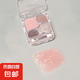 送眼影刷四色臥蠶亮眼盤陰影眼線勾勒下至高光提亮一體腮紅學(xué)生 【帶刷子】02#心動裸粉 2.5g