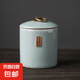 哥窯茶葉罐創(chuàng)意茶葉存儲罐家用裝普洱容器便攜式防潮陶瓷罐 禪茶一味哥窯茶葉罐天青