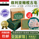 敘利亞3年古皂原裝進口國家館潔面皂阿勒頗手工洗臉精油皂 400g【送起泡網(wǎng)_網(wǎng)兜】