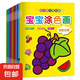 新款幼兒童3-6歲涂色本 寶寶填色本 簡筆繪畫書 涂涂畫畫全12本 兒童涂色【1本】  【隨機發(fā)不同款】.