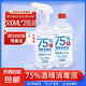 益舒凈75%酒精消毒液噴霧皮膚衣物殺菌乙醇免洗手75度酒精家用室 500ml*2瓶【送1噴頭+噴壺】