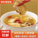 廣東煲湯燉雞湯脊骨湯預(yù)制品滋補養(yǎng)生熬煮湯食材健康美味清涼藥材 姬松茸燉雞湯350g 1包