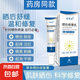 百約王曬傷修復(fù)乳膏曬后修復(fù)急救成人非藥膏紫外線皮膚曬傷黑曬紅脫皮冷凝膠學(xué)生軍訓(xùn)戶外海邊改善修復(fù)膏男女 2支裝