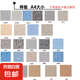 新款加厚耐磨pvc塑膠地板水泥地直接鋪家用商用防水地板革木地板 樣板【A4大小】下單備注顏色型號