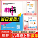 2025秋典中點(diǎn)八年級(jí)上冊(cè)下冊(cè)語文數(shù)學(xué)英語物理人教版外研版初二8年級(jí)上下冊(cè)教材同步訓(xùn)練拔尖作業(yè)尖子生提優(yōu)訓(xùn)練綜合應(yīng)用創(chuàng)新題榮德基典中點(diǎn) 【25秋】典中點(diǎn)八年級(jí)上冊(cè)【數(shù)學(xué)】人教版
