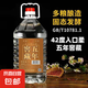 八瀚白酒純糧食酒水高粱老酒高度散裝42度大桶裝5000ml散酒泡酒原 42度 5000mL 1桶 五年窖藏大桶酒