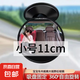 電動三輪車快遞車吸盤后視鏡大視野觀察鏡多功能教練車輔助內(nèi)視鏡 無死角【小號11CM】一套