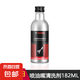 豐田純牌原廠燃油系統(tǒng)超強(qiáng)發(fā)動(dòng)機(jī)燃油寶除積碳噴油嘴添加清潔洗劑 一汽純牌噴油嘴182ML（帶防偽）