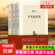 平凡的世界 全三冊 路遙原著原著茅盾文學(xué)獎獲獎作品初高中生八年級課外書閱讀經(jīng)典書目路遙的書籍 平凡的世界