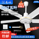 長城電風(fēng)扇家用吊扇商用吊頂式風(fēng)扇大風(fēng)力制冷客廳餐廳宿舍學(xué)校食堂吊掛式工廠車間吸頂工業(yè)電風(fēng)扇 56寸【直徑1.4米 無極檔位】五葉吊扇-銅線電機