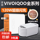 適用vivo120w充電器數(shù)據(jù)線超級快充手機(jī)iqoo閃充11/10/9愛酷手機(jī)z5x23x27x80x60x50y52s76快充插頭 【套裝】120w金標(biāo)頭3c認(rèn)證+1.5米純銅金標(biāo)線