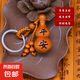 聚財桃木小葫蘆鑰匙扣掛件招財保平安鑰匙配飾掛飾年會新年小禮品 平安葫蘆鑰匙扣1個