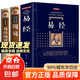 【470頁】易經(jīng)正版 典藏版 周易全書 全集 百部國學(xué)傳世經(jīng)典中國經(jīng)典文化國學(xué)哲學(xué) 周易智慧入門全解全書大全集全新力作哲學(xué)原文+注解+譯文+賞析 全套3冊周易+易經(jīng)+易經(jīng)的智慧