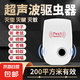 智能超聲波進(jìn)口驅(qū)鼠神器2025新款滅蟑螂蒼蠅鼠克星驅(qū)蚊神器室內(nèi) 3臺【150㎡超聲波立體覆蓋】