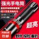 【應急手電】強光小型便攜家用戶外學生應急燈充電三檔調光手電筒 【頂配款】紅圈手電筒（續(xù)航2.5小時）