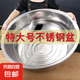 不銹鋼盆大盆家用大號(hào)洗菜特厚和面加厚廚房商用洗澡打蛋80洗臉盆 特大加厚不銹鋼盆 80cm