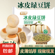 冰皮綠豆餅紅豆餅 傳統(tǒng)老式糕點(diǎn)早代餐零食點(diǎn)心盒裝【京東快遞】 冰皮綠豆餅300g 2盒(20枚)