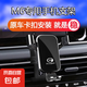 廣汽傳祺GS4PLUS GS5 M6pro M8影豹新能源專用導(dǎo)航汽車載手機支架 19-23款M6/GM6專用高雅黑