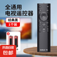 萬能電視機(jī)遙控器智能液晶電視適用小米創(chuàng)維海信海爾康佳KKTVTCL三星長虹樂視等通用遙控板控制器 【旗艦黑】電視萬能遙控器
