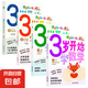 3歲開始學(xué)數(shù)學(xué)拼音（套裝）波點童趣 啟蒙認(rèn)知書 學(xué)好拼音和數(shù)學(xué) 引導(dǎo)孩子在閱讀中提高學(xué)習(xí)能力 磨鐵圖書正版 【全4冊】3歲開始學(xué)數(shù)學(xué)拼音(套裝)+漢字+古詩