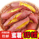 正宗沙地板栗紅薯 農(nóng)家自種現(xiàn)挖現(xiàn)發(fā) 帶箱1斤裝小果 寶寶薯
