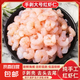 蝦仁紅蝦仁大號(hào)國(guó)產(chǎn)紅蝦活蝦現(xiàn)剝熟凍紅蝦仁 1000g(凈重)  含10%保護(hù)冰