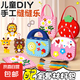 兒童縫縫樂手工玩具女孩手工制作手工diy兒童益智玩具3-6歲針線手工玩具6-10歲生日禮物 縫縫樂/包包款+動物款/各五個(gè)