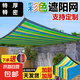 彩色遮陽網(wǎng)加厚加密防曬網(wǎng)遮陰網(wǎng)太陽隔熱庭院蘭花遮光庶陽遮陽布 四彩95%遮陽 包邊打孔送拉繩 13888針特厚特密足米【2米X2米】