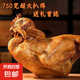 德州風(fēng)味扒雞750g/只 燒雞熟食速食即食德州扒雞雞肉燒烤外賣新人 750克扒雞1只
