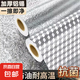 廚房防油鋁箔膜錫紙加厚貼紙防火耐高溫灶臺墻紙防水防潮自粘櫥柜 橘皮紋【常規(guī)款】寬60cm 10米長