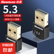 USB藍(lán)牙接收器5.3發(fā)射器 藍(lán)牙適配器 適用臺式機(jī)電腦藍(lán)牙模塊連接鍵盤鼠標(biāo)無線藍(lán)牙耳機(jī)音響免驅(qū)動 NM-BT601【20米傳輸距離丨即插即用】
